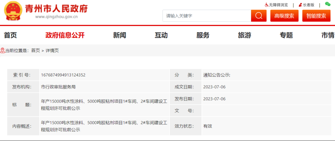 QQ鍥剧墖20230714102836.png
