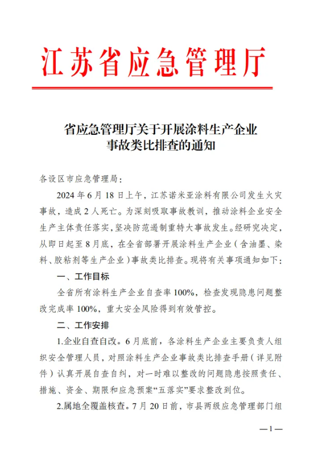 QQ图片20240619152417.png