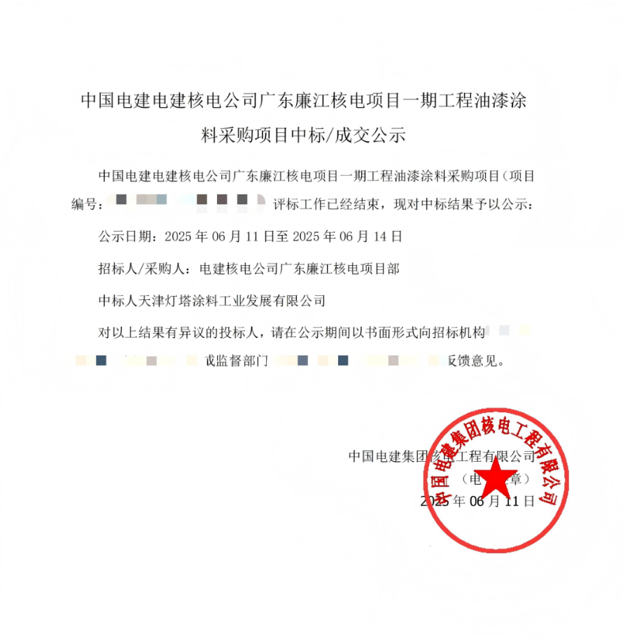 QQ图片20250616112406.png