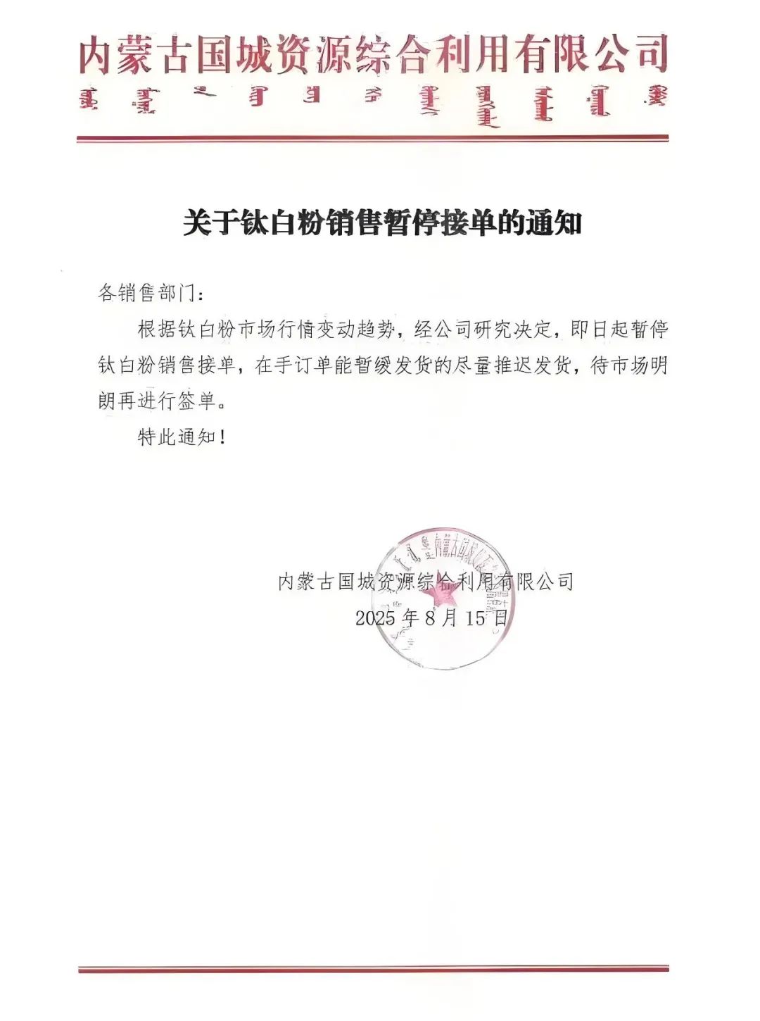 国城.jpg