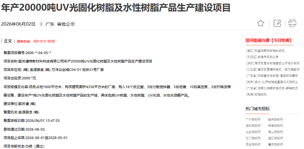 寰俊鍥剧墖_2026-06-08_170245_492.png 寰俊鍥剧墖_2026-06-08_170245_492.png